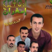 امغران