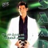 Saad Al Soghayar