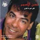 Hassan El Asmar