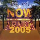 Now What I Call Arabia 2005