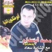 Mohamed El Berkani Et Souad