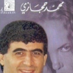 محمد حجازي