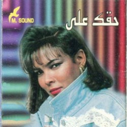 Yara Egyptian