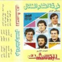 Angham Elshalal Band