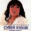 Cheba Kheira