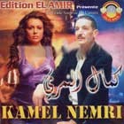 Kamel Nemri