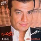 Leh El Khesam