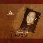 The Best Of Ali El Hagar