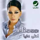 Elissa Khoury