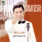 Fadel Shaker