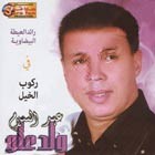 Rkoub El Khil
