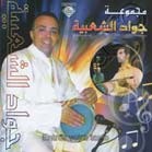 Orchestre Jawad Al Chaabia