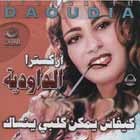 Zina Daoudia