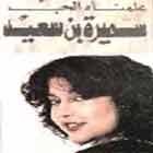 Alemnah El Hob