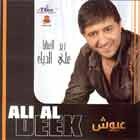 Ali El Dik