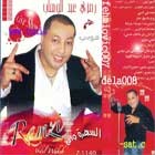 Ramzi Abdelwaheb