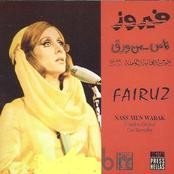 mp3 arabe gratuit fairouz