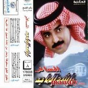 راشد الماجد قديم