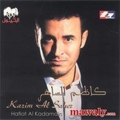 Kazem Al Saher