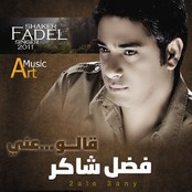 Fadel Shaker