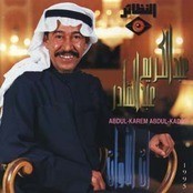 An Al Awan 1995