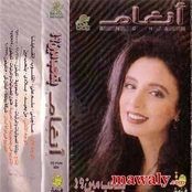 Angham