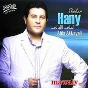 Ahly Al Lyaly