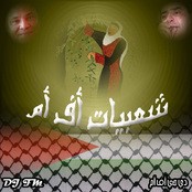 شعبيات فلسطينيه