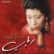 Rabab Iraqi