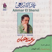 Ammar Al Sheraie