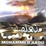 محمد عبده