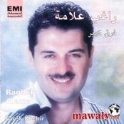 Ragheb Alama