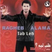 Ragheb Alama