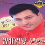 Mohammed Al Helou