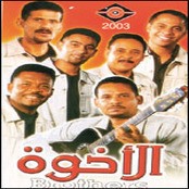 Al Akhwh 2003