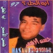 Hassan El Asmar