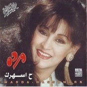 Warda Al Jazairia