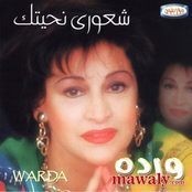 Warda Al Jazairia