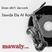 Awd'h Al Y Al Rwmansyh