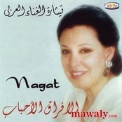 Nagat Al-Saghira