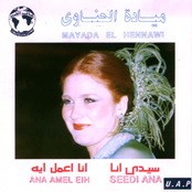 Mayada El Hanawi