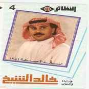 خالد الشيخ
