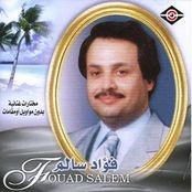 Fouad Salim