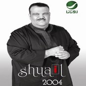Nabil Shuaail