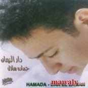 Hamada Helal