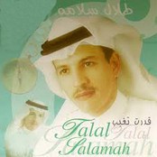 Talal Salameh