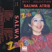 Salwa El Katrib