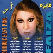 Fayza Ahmed