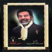 ملحمة صدام حسين - امل شلبي
