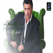 عمر عبداللات